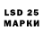 LSD-25 экстази кислота k0R N1k