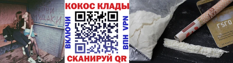 мега зеркало  купить наркоту  Кирс  Cocaine 97% 