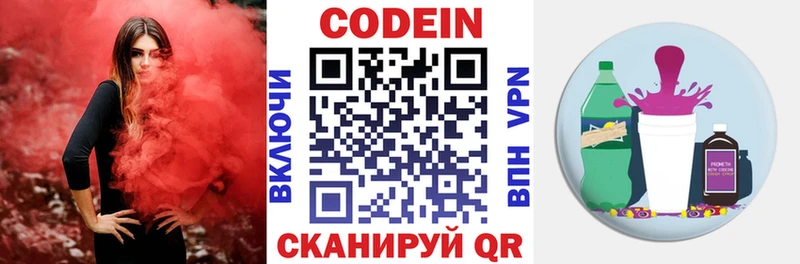 Codein напиток Lean (лин)  купить закладку  Кирс 