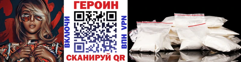 Героин хмурый  маркетплейс наркотические препараты  Кирс  дарнет шоп 