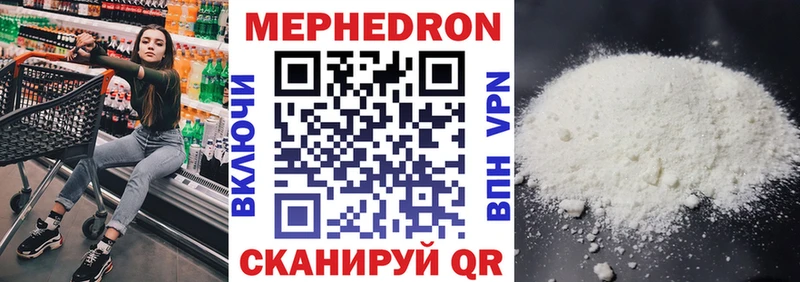Мефедрон кристаллы  продажа наркотиков  Кирс 