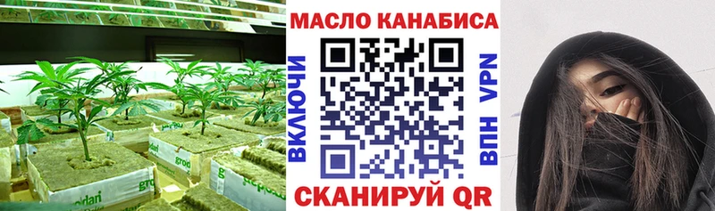 ТГК THC oil даркнет сайт Кирс